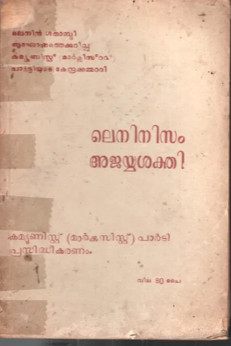 Leninisam ajayyasakthi BY Group OF Editors