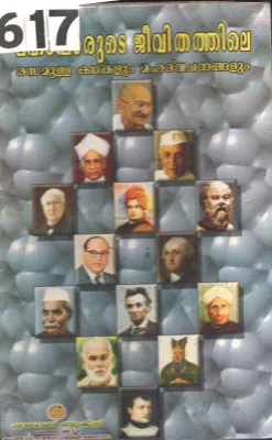 Mahanmarude Jeevithalile Rasamulla Kathakalum Mahadvachanangalum BY Group Of Editors