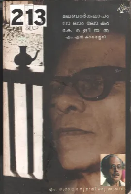 Malabar Kalapam Nalam Lokam Keraleeyatha BY M.N.Karashery