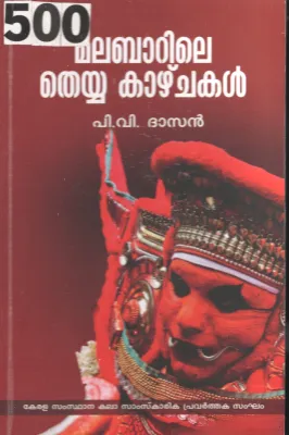 Malabarile Theyya Kazhchakal BY P.V.Dasan