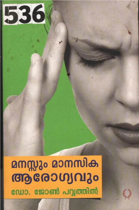 Manasum Mansika arogyavum BY Dr.Jhon Pauvathil