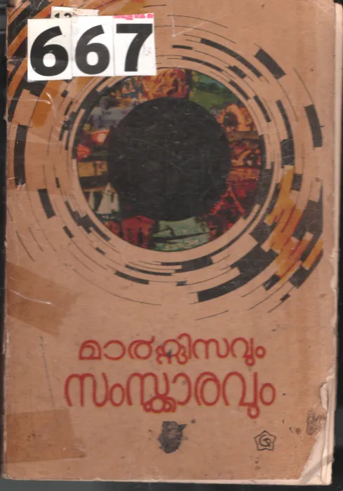 Marcsisavum Samskkaravum BY Group Of Editors