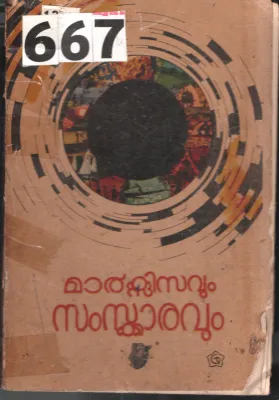 Marcsisavum Samskkaravum BY Group Of Editors