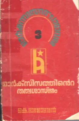 Marksisathinte Thathwasasthram BY K.Damodharan