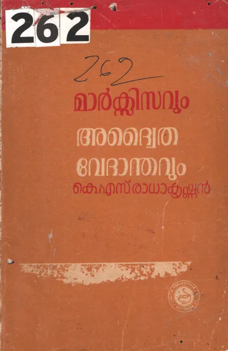 Marksisavum Adwaaitha Vedhandavum BY K.S.Radhakrishnan
