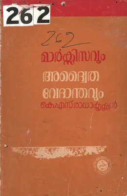 Marksisavum Adwaaitha Vedhandavum BY K.S.Radhakrishnan