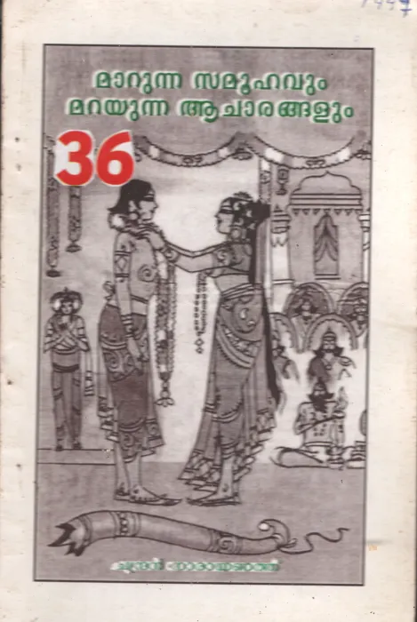 Marunna Samuhavum Marayunna Acharangalum BY Chandran Narayanath