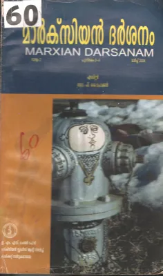 Marxian Darshanam BY Dr.P.K.Fekkar