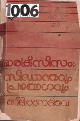 Marxisam Sidhandhavum Prayogavum BY B.T.Ranadive