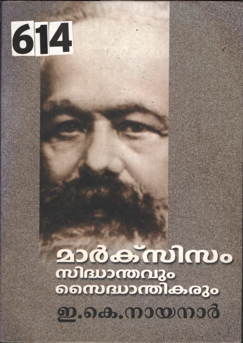 Marxisam Sidhandhavum Sydhandhikavum BY E.K.Nayanar