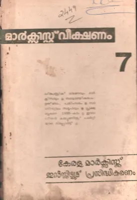 Marxist Veekshanam BY Group Of Editors