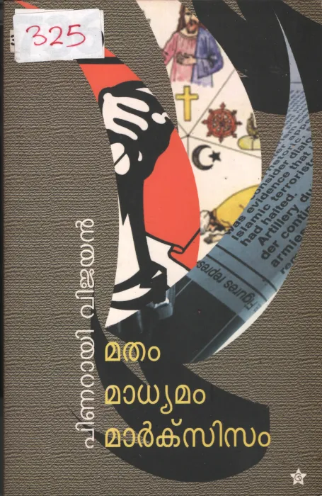 Matham Madhyamam Marcsisam BY Pinarayi Vijayan