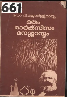 Matham Marcsisam Manashasthram BY Dr.V.Gorge Mathew