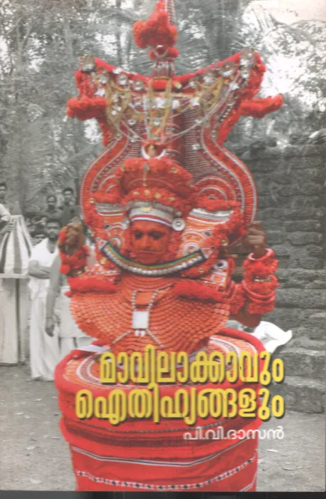 Mavilakkavum Itheehangalum BY PV Dhasan