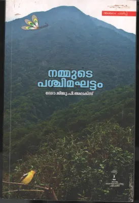 Nammude Pachimakhattam BY DR.Jiju.P.Alex