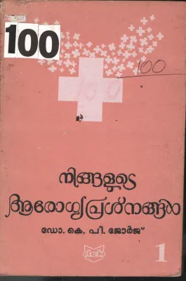 Ningalude Aarogya Prashnangal BY Dr.K.P .Jorje