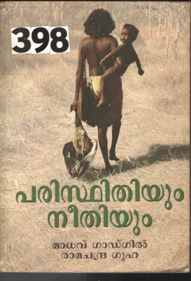 Parissthithiyum Nethiyum BY Madhav Gadgil, Ramachandra guha