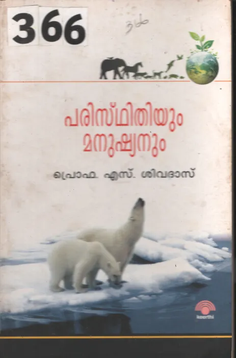 Paristhidiyum Manushyanum BY Prof.S.Sivadas