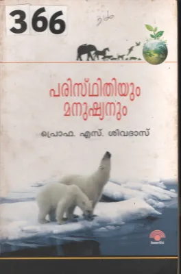 Paristhidiyum Manushyanum BY Prof.S.Sivadas