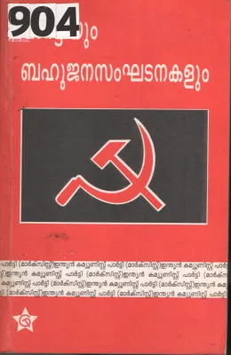 Partiyum Bahujana Samkadanakalum BY Group Of Editors