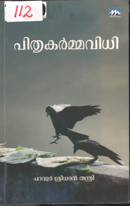Pithrukarmmavidhi BY Paravur Sredharan Thandri