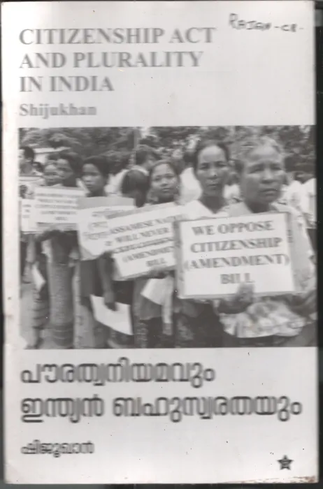 Pourathwa Niyamavum indiyan Bahuswrathayum BY Shijukhan