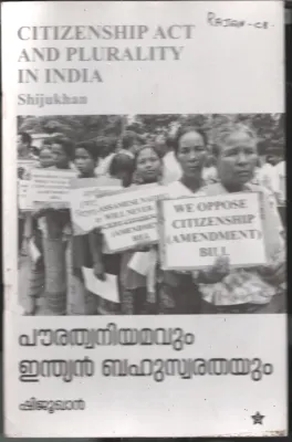 Pourathwa Niyamavum indiyan Bahuswrathayum BY Shijukhan