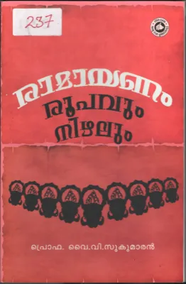 Ramayanam Rupavum Nizhalum BY Prof .Y.V.Sukumaran