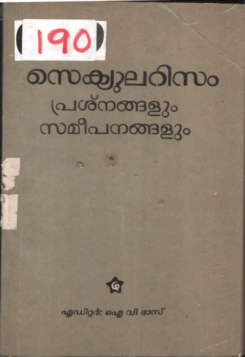 Securalisam Prashnangalum Samepangalum BY I.V.Das