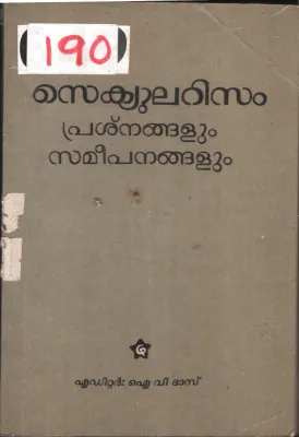 Securalisam Prashnangalum Samepangalum BY I.V.Das