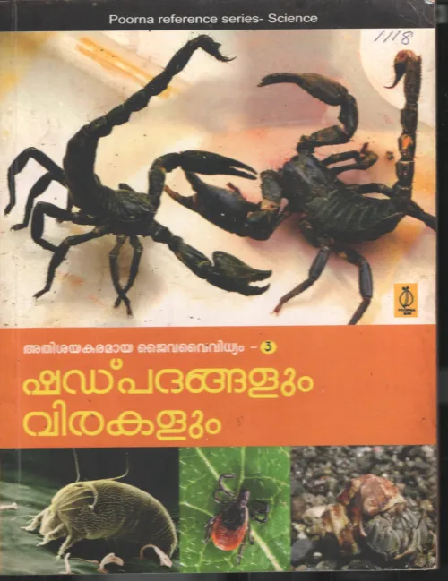 Shadpadhangalum Virakalum BY Group Of Editors