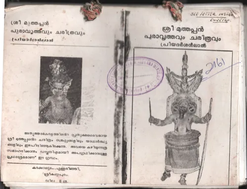 Sree Muthappan Puravruthavum Charithravum BY Priyadharsan lal