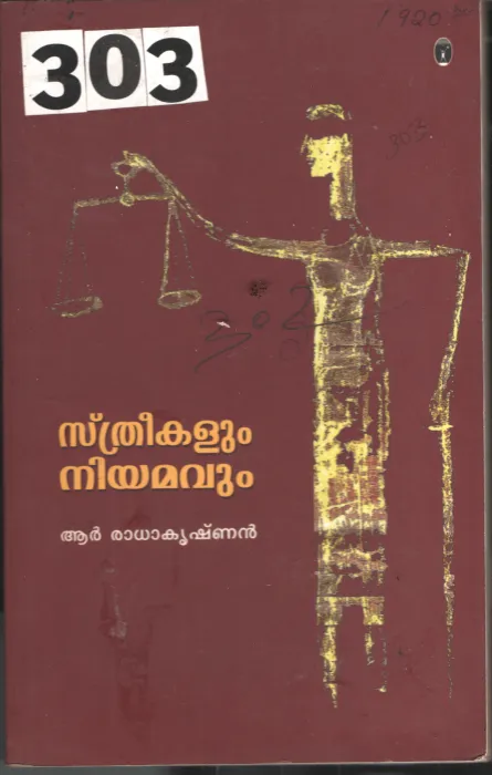 Sthreekalum Niyamavum BY R.Radhakrishnan