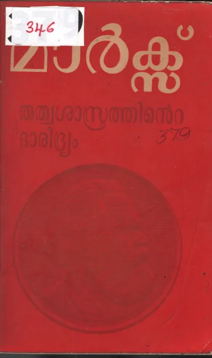 Tathuvasahasthrathinte Dharidryam BY K .Marcs