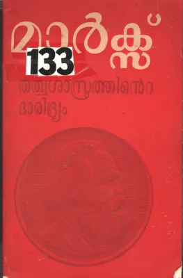 Thathushasthrathinte Dharidhryam BY Marcs