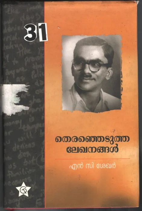 Theranjedutha Lekhanangal BY N.C.Shekar