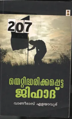 Thettidharikkaprtta Jihadh BY Vanidas Elayavur