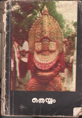 Theyyam BY Group Of Editors