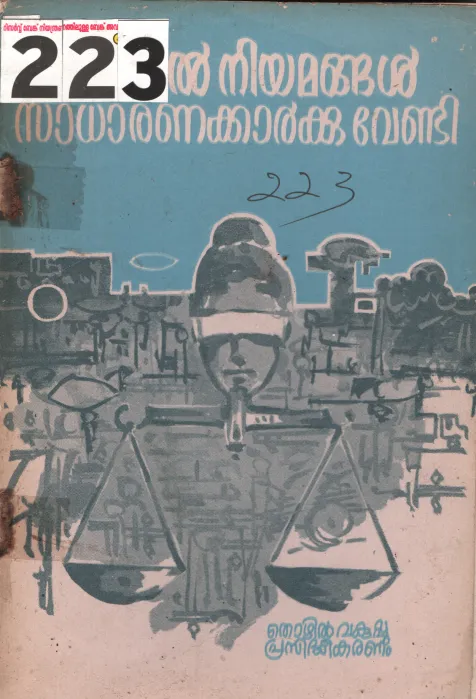 Thozhil Niyamangal Sadharanakarkku Vendi BY Group Of Editors