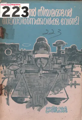 Thozhil Niyamangal Sadharanakarkku Vendi BY Group Of Editors