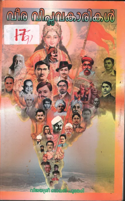 Veera Viplavakarikal BY Vijayasree Balan Putheri