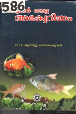 Veettil Oru Aquarium BY Dr.Aaranmula Hariharaputhran