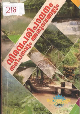 Vibhava Paripalanam BY Group Of Editors