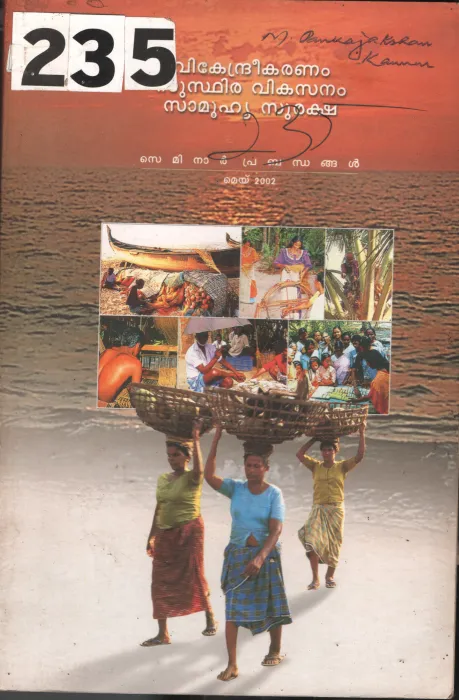 Vikendrikaranam Susthira Vikasanam Samuhya Suraksha BY Group Of Editors