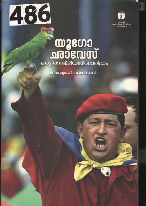 Yugo Chaves BY Dr.M.P.Prameswran