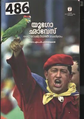 Yugo Chaves BY Dr.M.P.Prameswran
