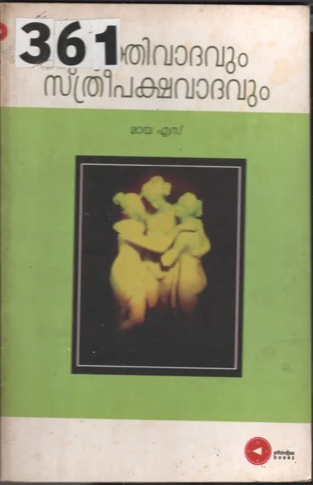 Yukthivadhavum Sthreepakshavum BY Maya.S
