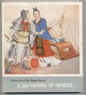 A GATHERING OF HEROS BY LUO GUANZHONG