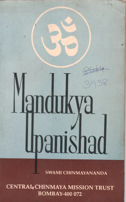 MANDUKYA UPANISHAD BY SWAMI CHINMAYANANDA