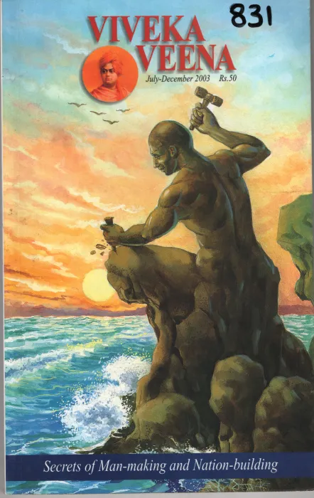 VIVEKA VEENA BY GURUJI SWAMI VIVEKANANDA